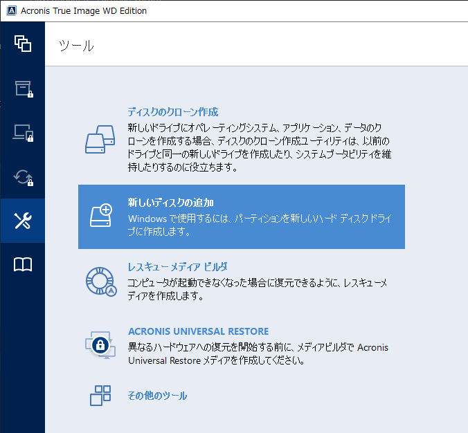 Acronis True Image WD Edition