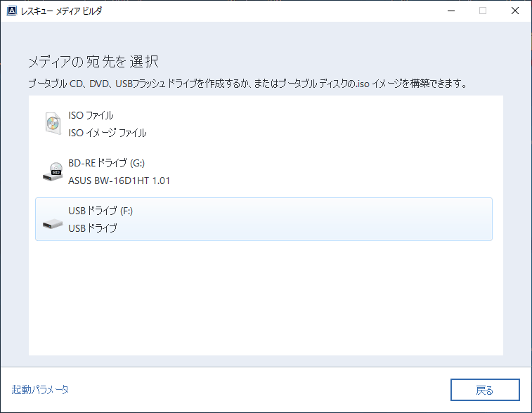 Acronis True Image WD Edition