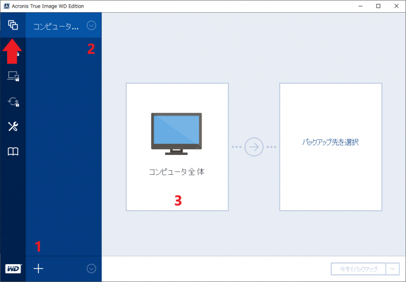 Acronis True Image WD Edition