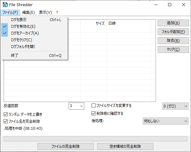 Alternate File Shredder