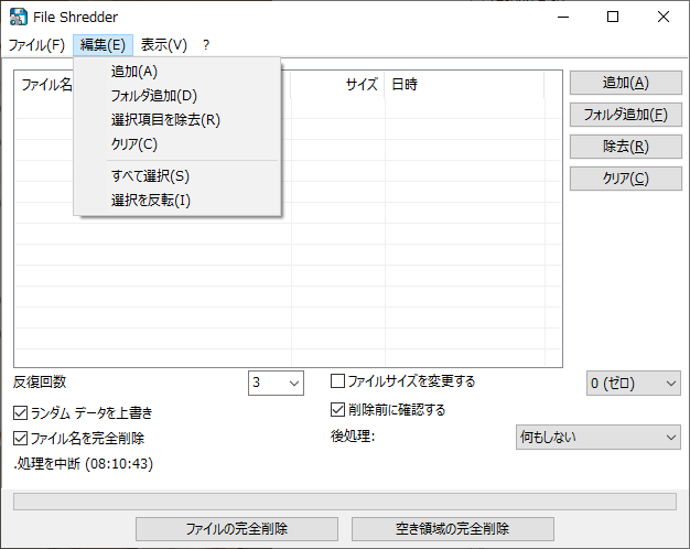 Alternate File Shredder