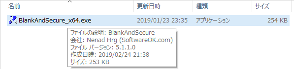 Blank And Secure