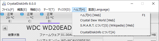 CrystalDiskInfo