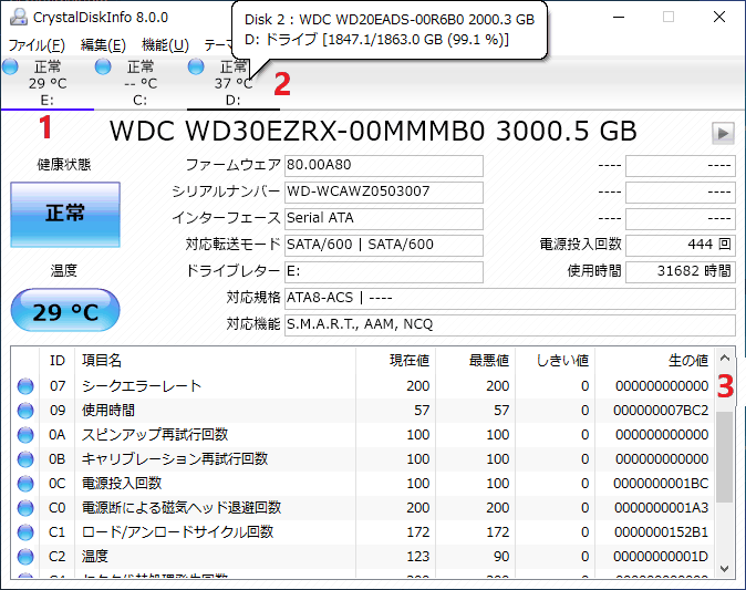 CrystalDiskInfo