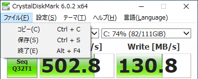 CrystalDiskMark