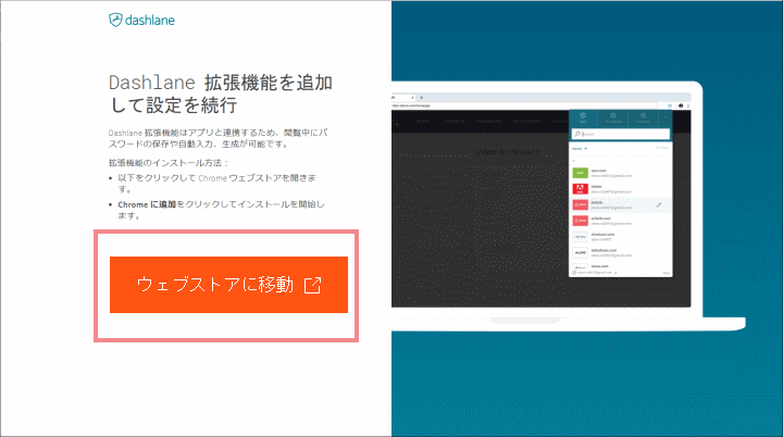 Dashlane