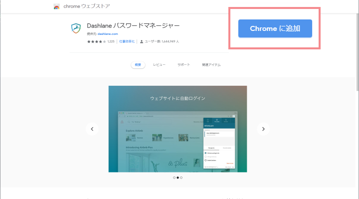 Dashlane