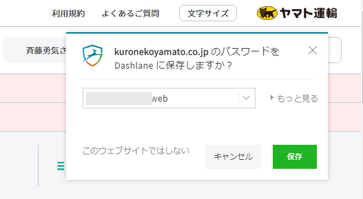 Dashlane