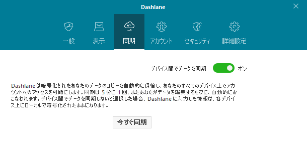 Dashlane