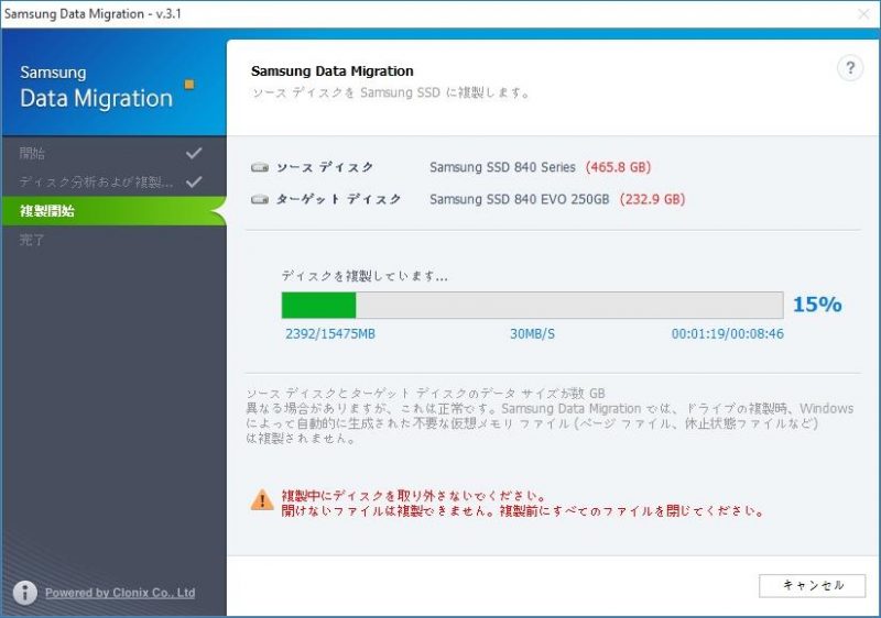 Samsung Data Migration