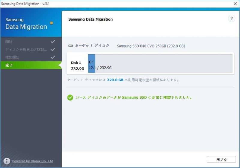 Samsung Data Migration