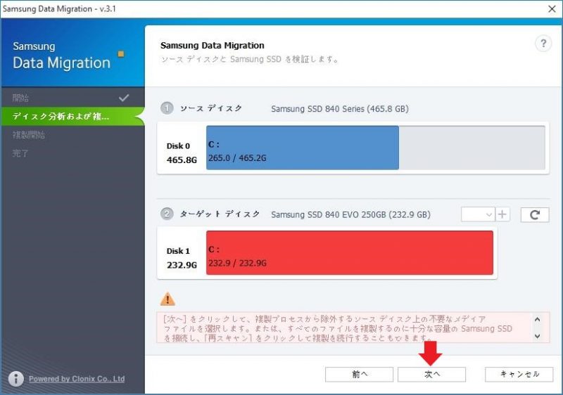 Samsung Data Migration