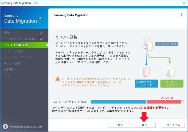 Samsung Data Migration