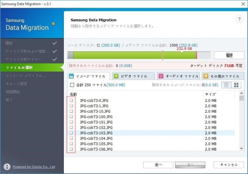 Samsung Data Migration