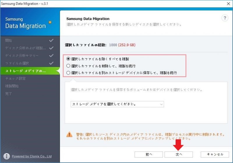 Samsung Data Migration