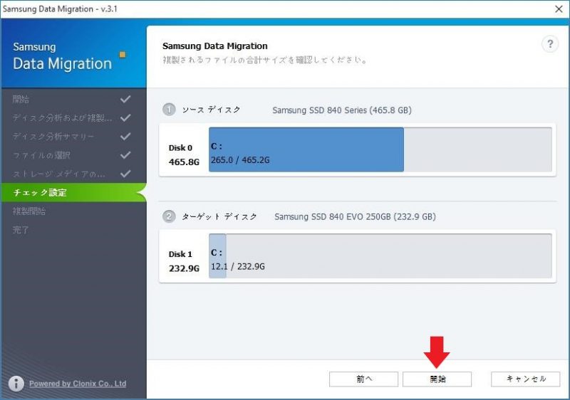 Samsung Data Migration