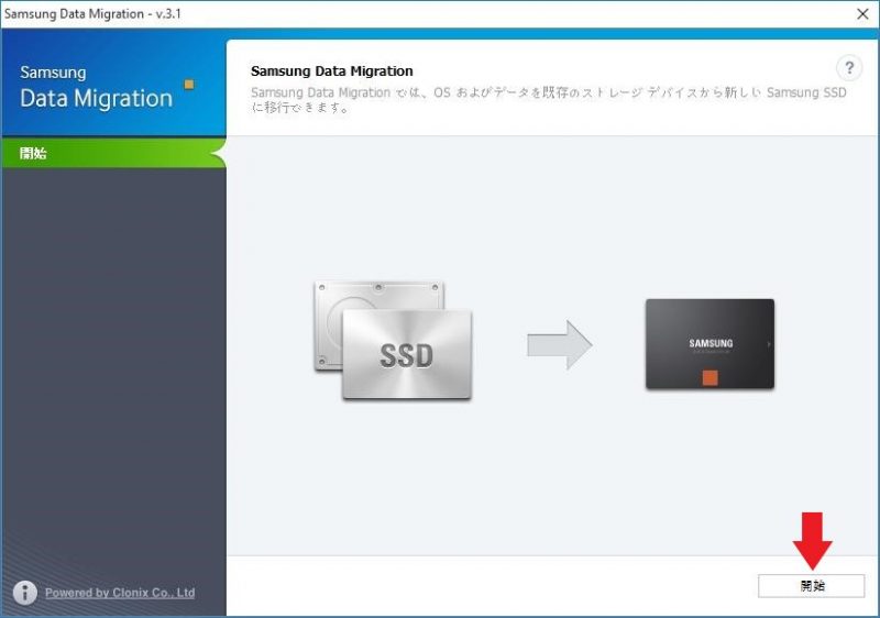 Samsung Data Migration