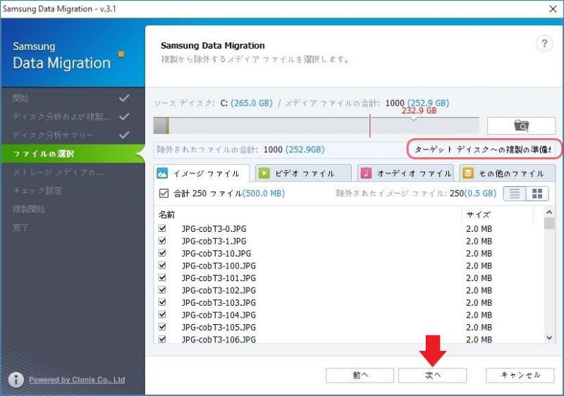 Samsung Data Migration