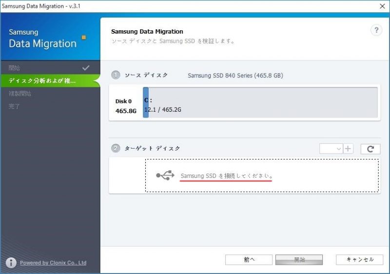 Samsung Data Migration