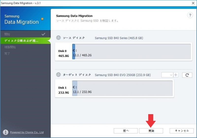 Samsung Data Migration