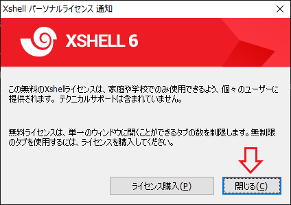 Xshell