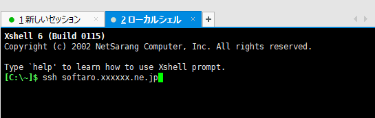 Xshell