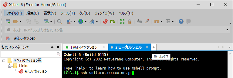 Xshell