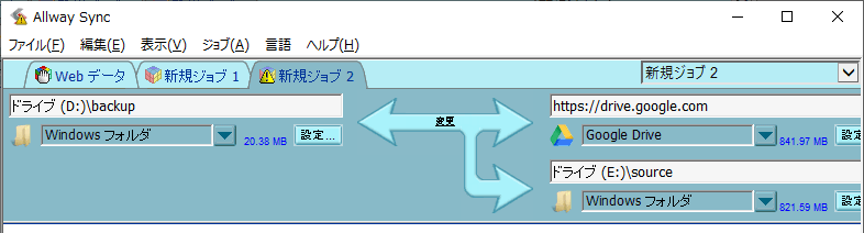 Allway Sync