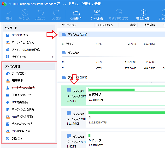 AOMEI Partition Assistant Standard