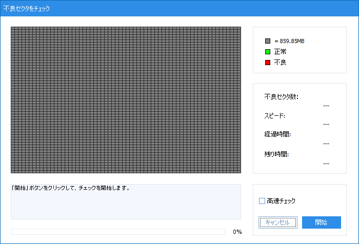 AOMEI Partition Assistant Standard