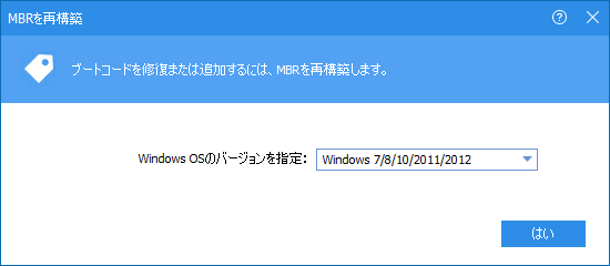 AOMEI Partition Assistant Standard