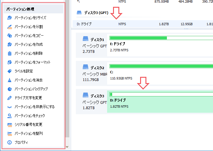 AOMEI Partition Assistant Standard