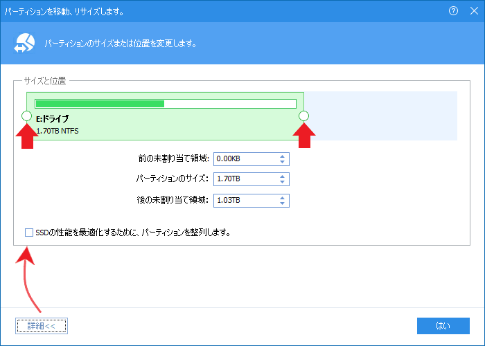 AOMEI Partition Assistant Standard