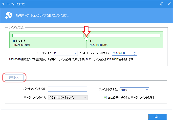 AOMEI Partition Assistant Standard