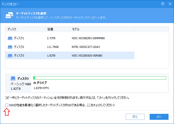 AOMEI Partition Assistant Standard