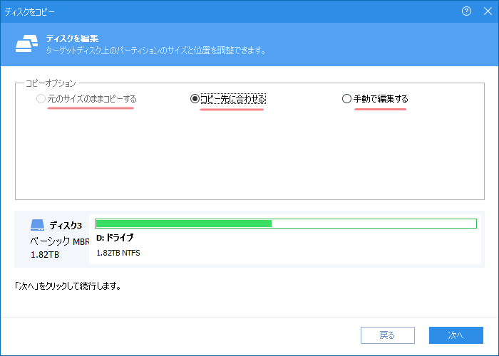 AOMEI Partition Assistant Standard