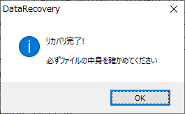 DataRecovery