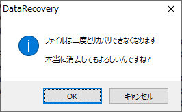 DataRecovery