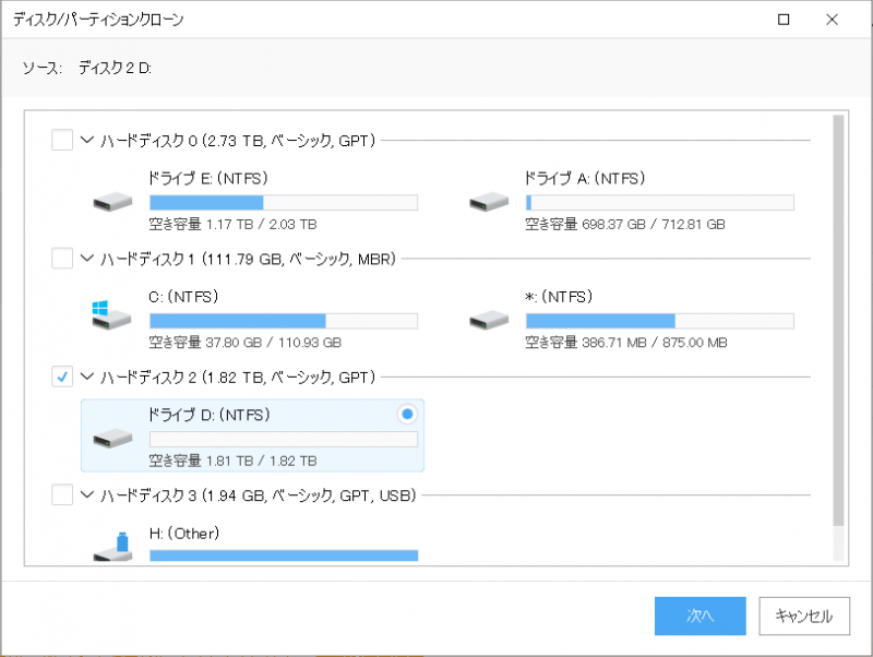 EaseUS Todo Backup Free