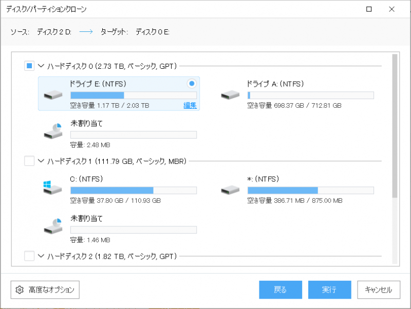 EaseUS Todo Backup Free