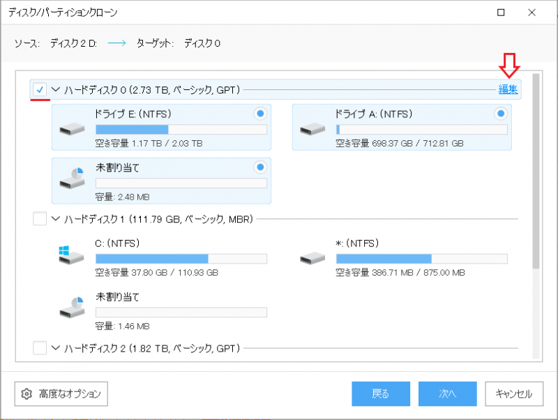 EaseUS Todo Backup Free