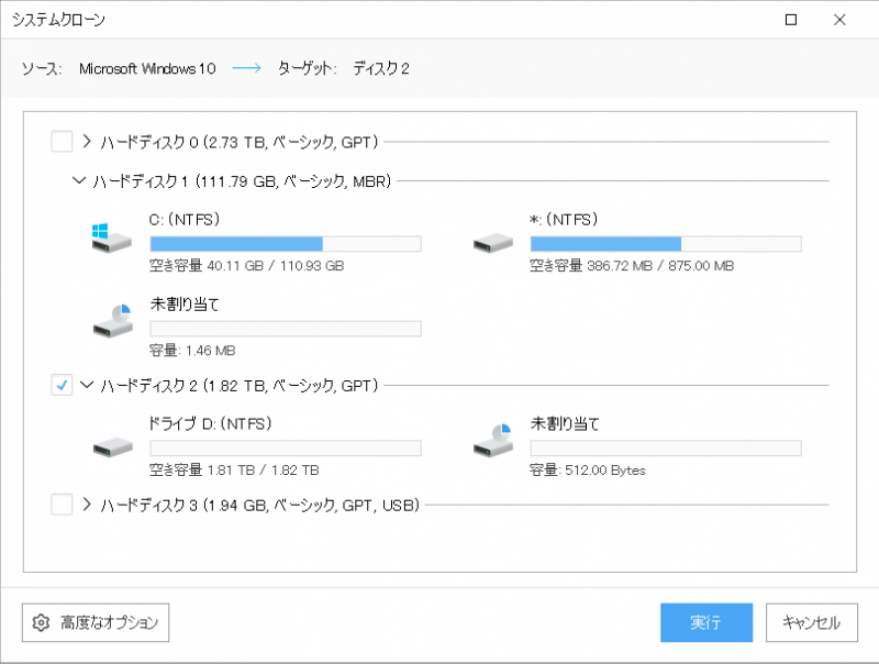 EaseUS Todo Backup Free