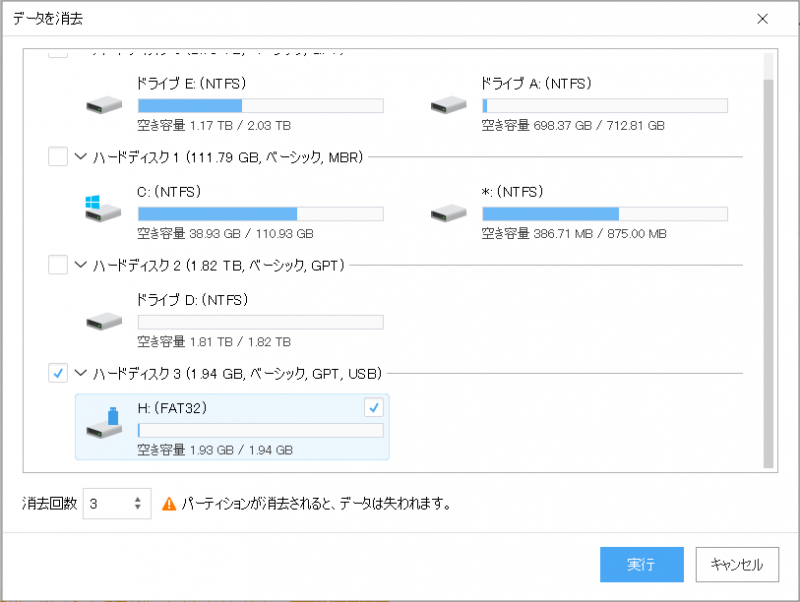 EaseUS Todo Backup Free