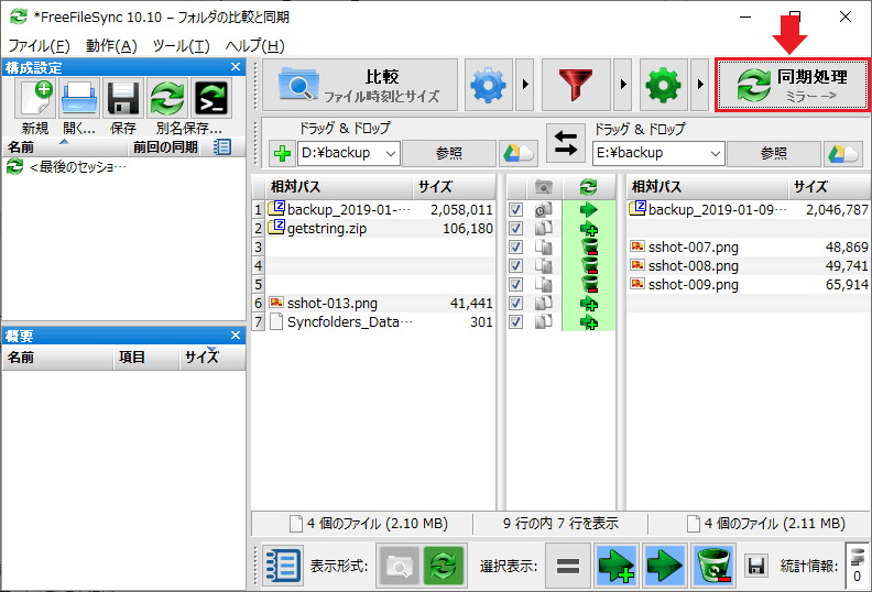 FreeFileSync