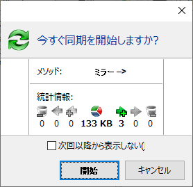 FreeFileSync