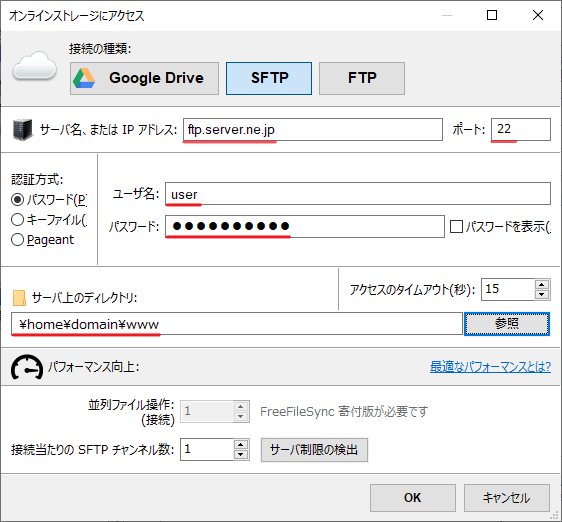 FreeFileSync