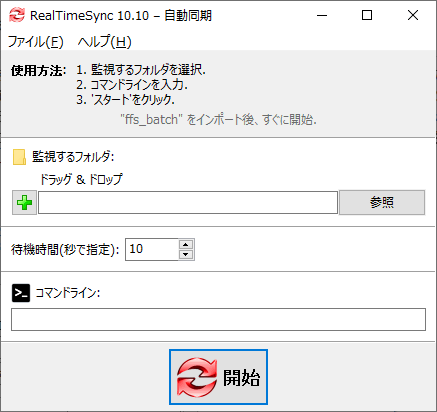 FreeFileSync