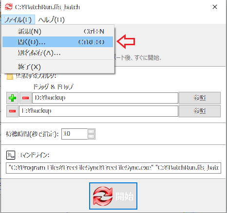 FreeFileSync