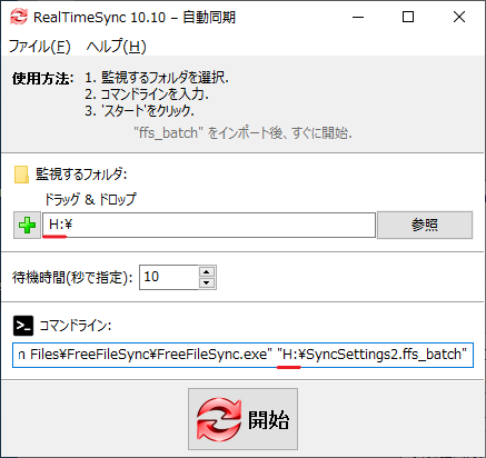 FreeFileSync