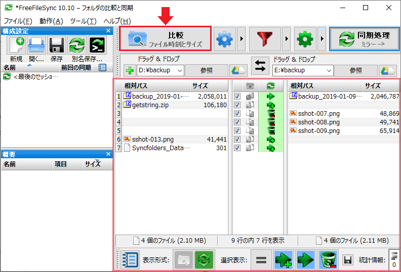 FreeFileSync